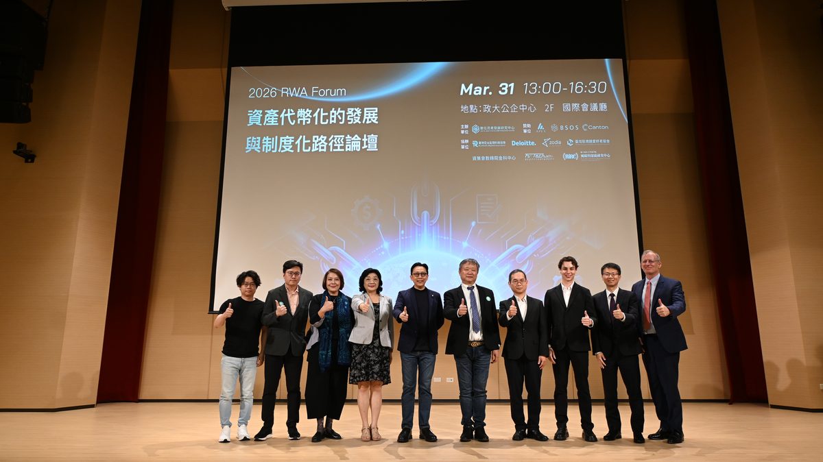 2026 RWA Forum 全體講者合照
